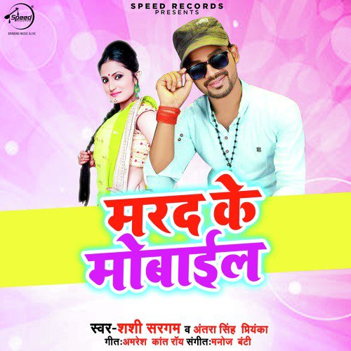 Shashi Sargam Songs MP3 Download